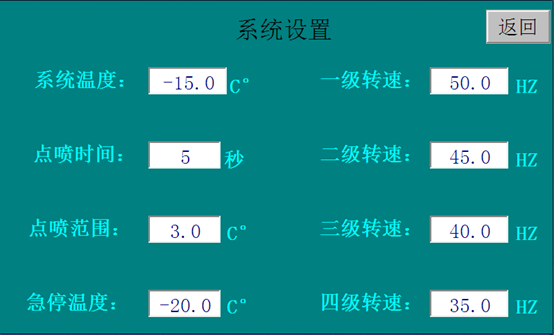 系統(tǒng)設(shè)置